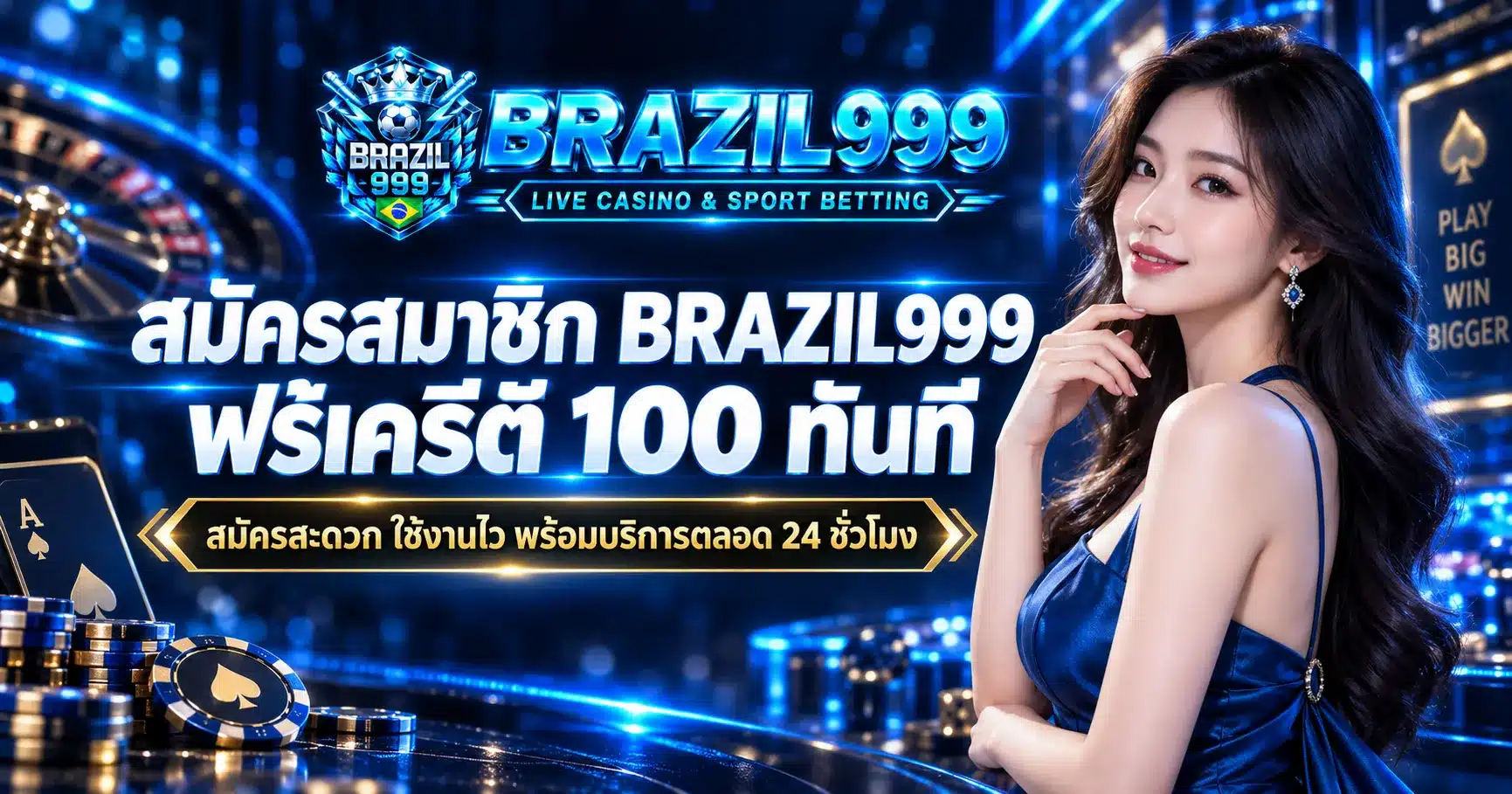 Brazil999